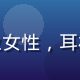 红桃视频客服总监王美琪，亲切专业女性，耳机在线服务状态，明亮客服中心环境