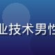 红桃视频技术总监陈明远，专业技术男性，自信笑容，深色背景商务照